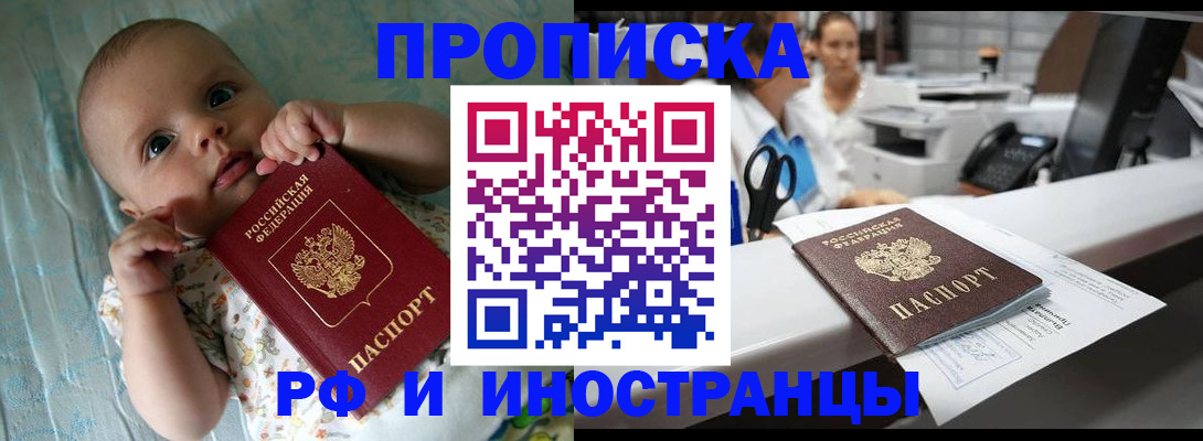 прописка поиск в Кулебаки