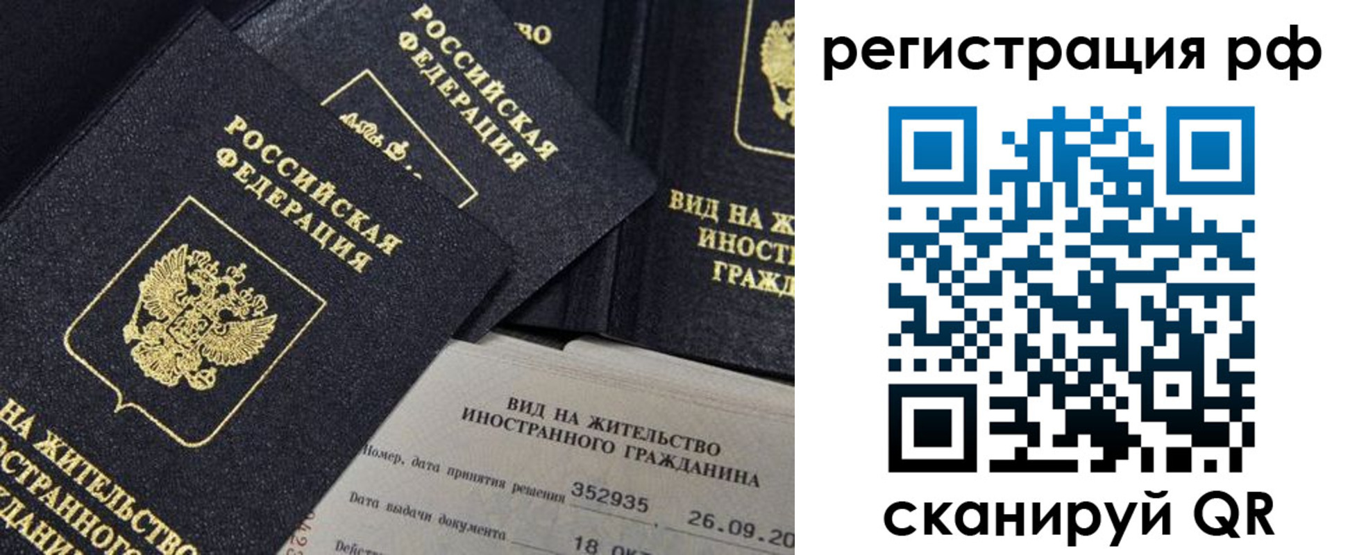 временная регистрация в квартире в Кулебаки
