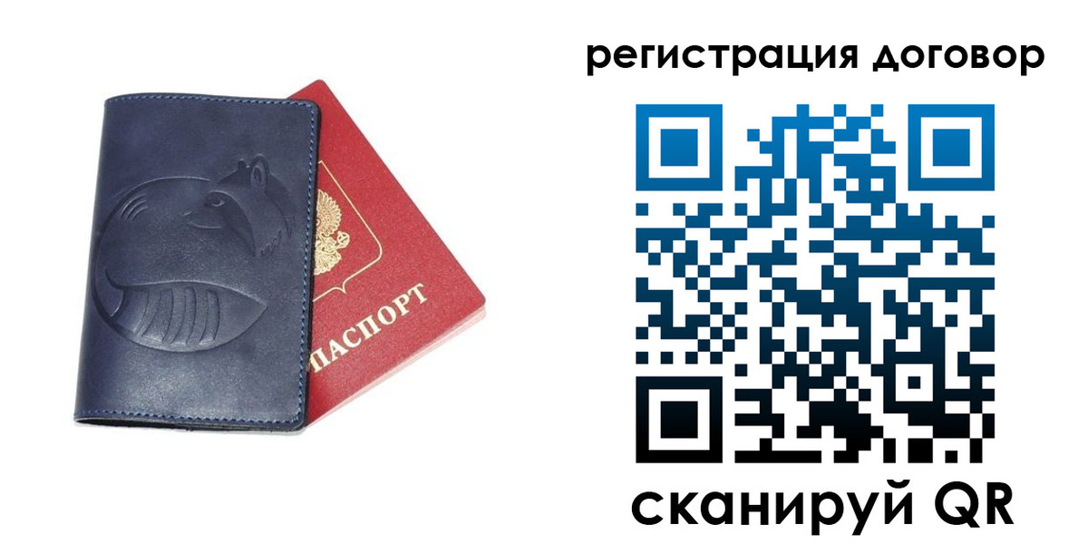 прописка штамп в Кулебаки
