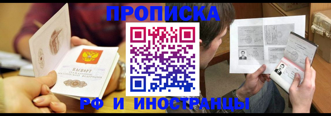 временная регистрация в квартире в Кулебаки