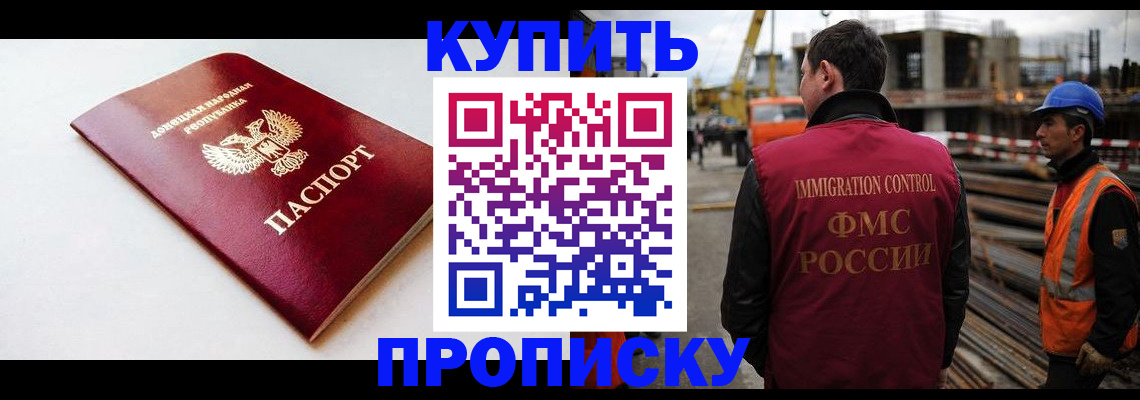 временная регистрация недорого в Кулебаки