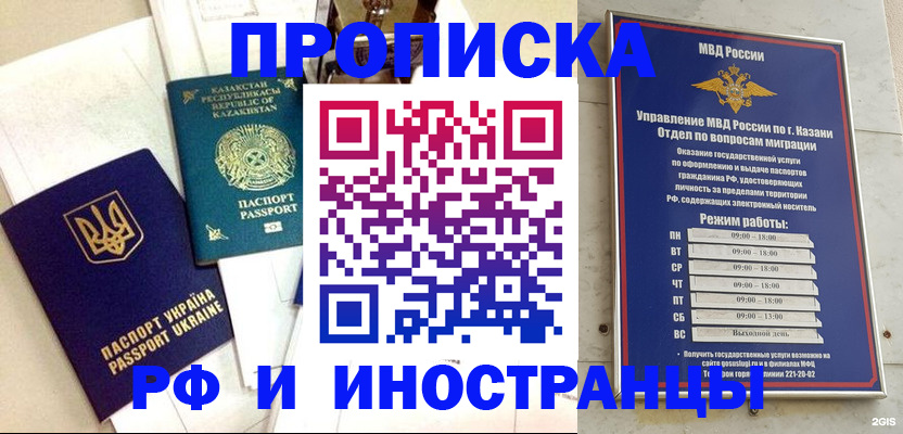 временная регистрация законно в Кулебаки