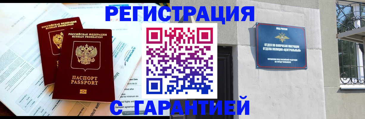 временная регистрация гарантия в Кулебаки