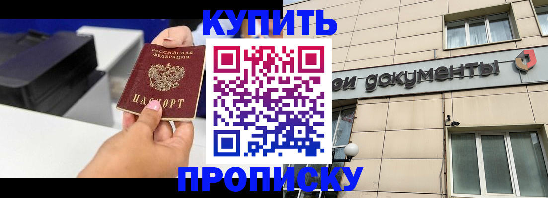 прописка паспорт в Кулебаки